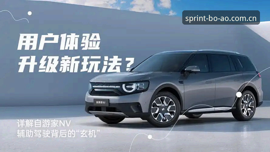 揭秘：博奥体育最新版本v2.3.0背后的技术升级与用户体验真相
