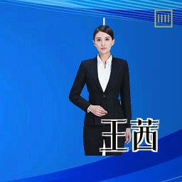 王茜